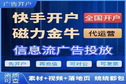 传统企业转型：信息流代运营的实践与思考